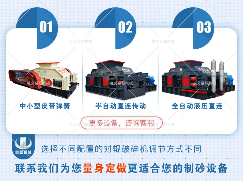 時(shí)產(chǎn)80噸對(duì)輥式制砂機(jī)的優(yōu)勢(shì)有哪些？廠家報(bào)價(jià)多少錢？